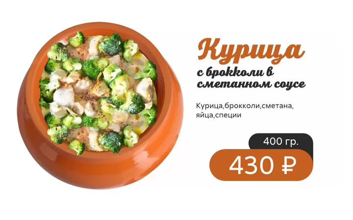 В ГОРШОЧКЕ