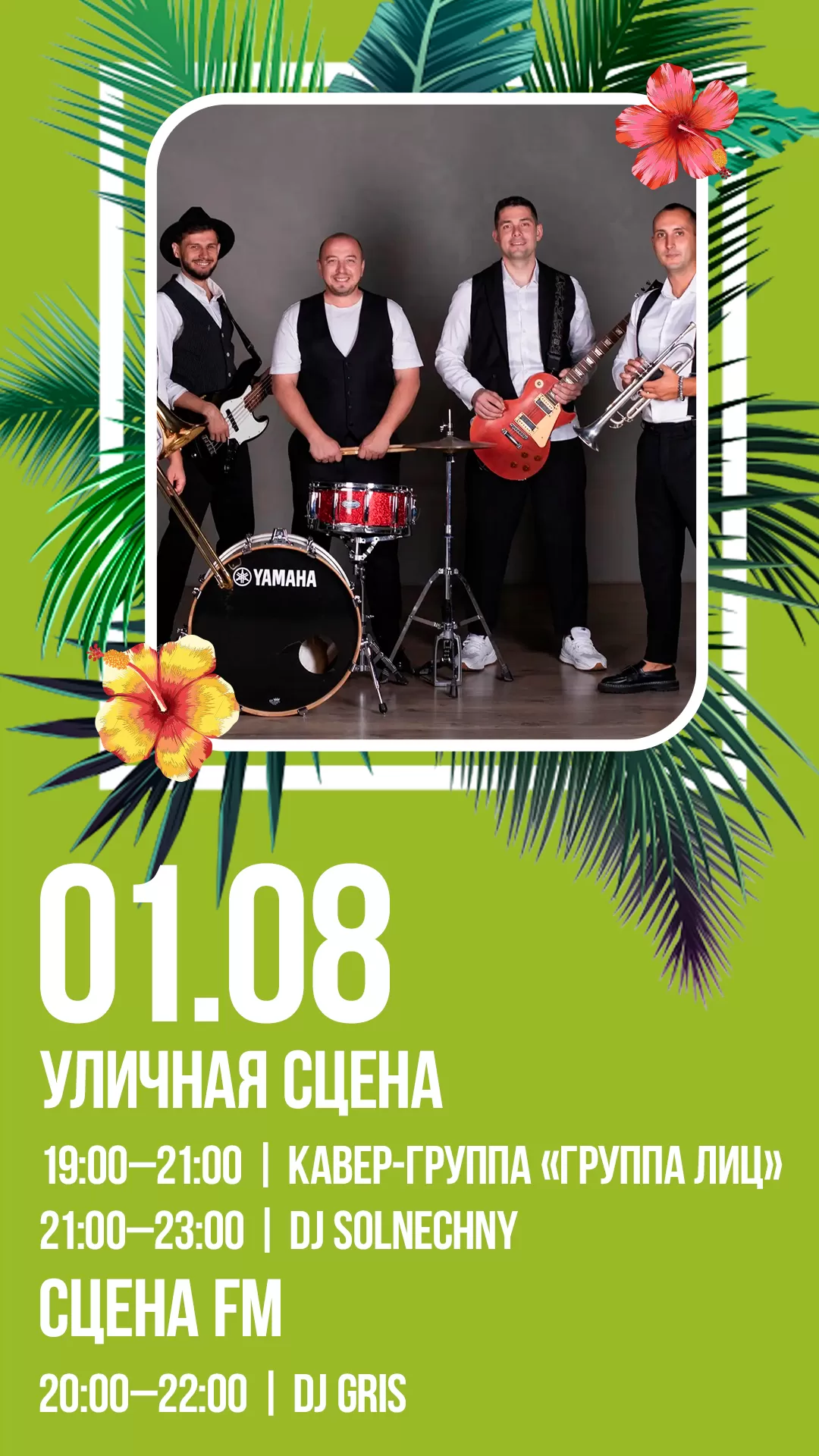 01.08 | КАВЕР-СУББОТА