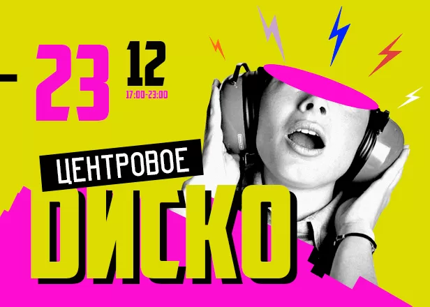 ФИНАЛЬНАЯ ТУСОВКА ГОДА!