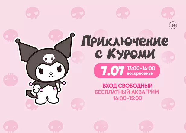 ДЕТСКАЯ АФИША 07.07.2024