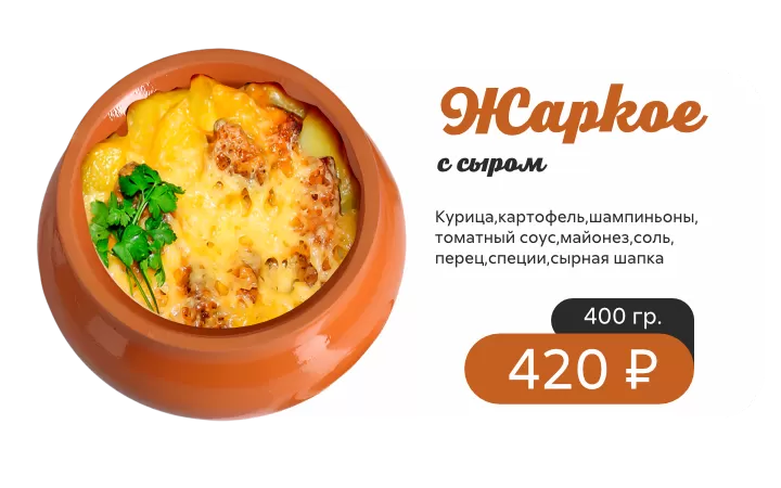 В ГОРШОЧКЕ