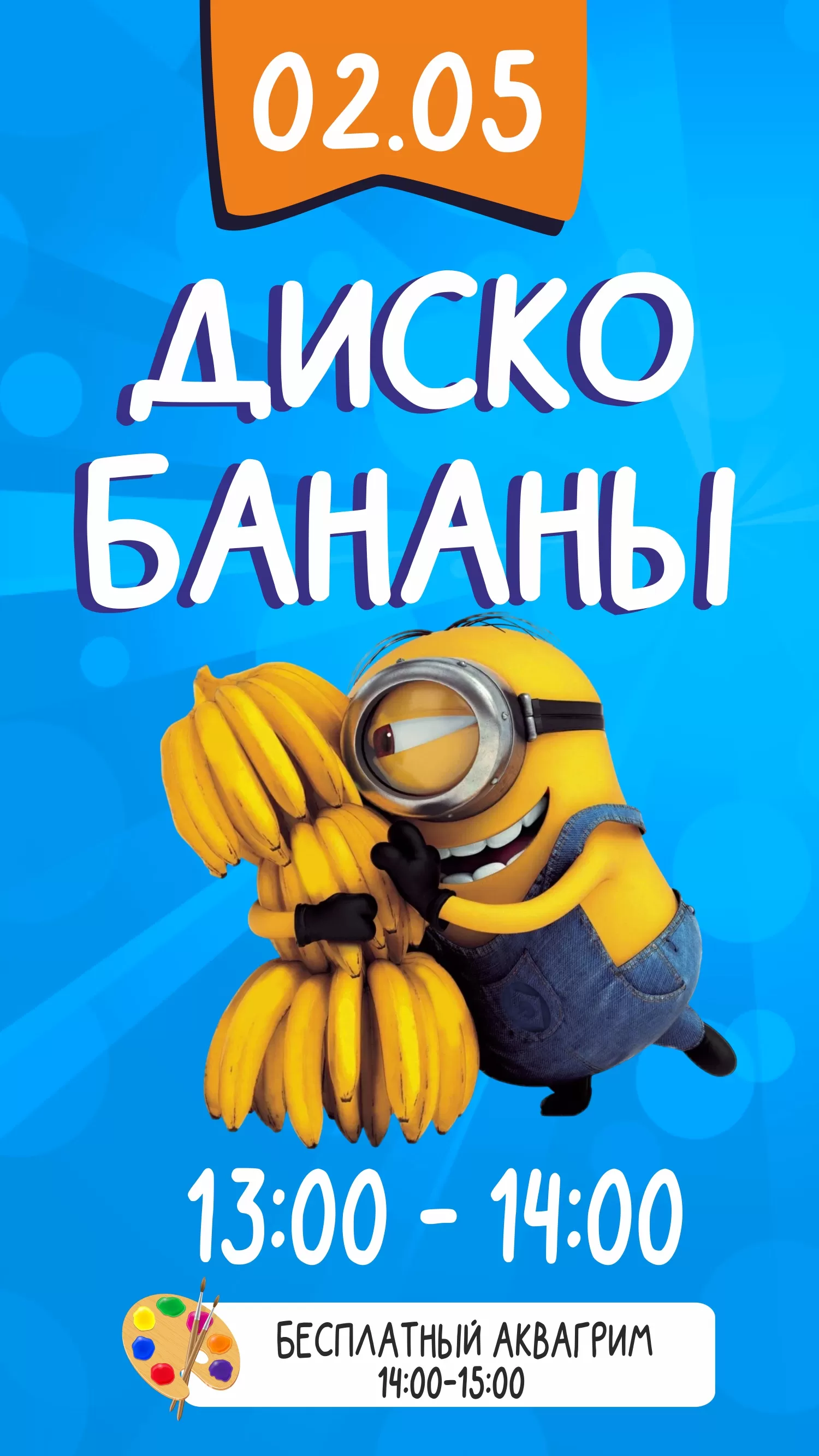 ДМК 02.05.2025