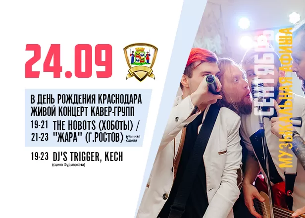 ТОТ САМЫЙ ДЕНЬ!