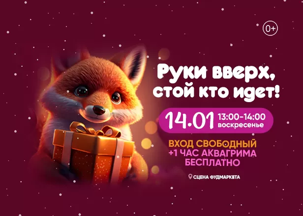 ДЕТСТВО 14/01