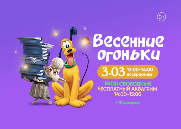 ДЕТСТВО 03.03.24
