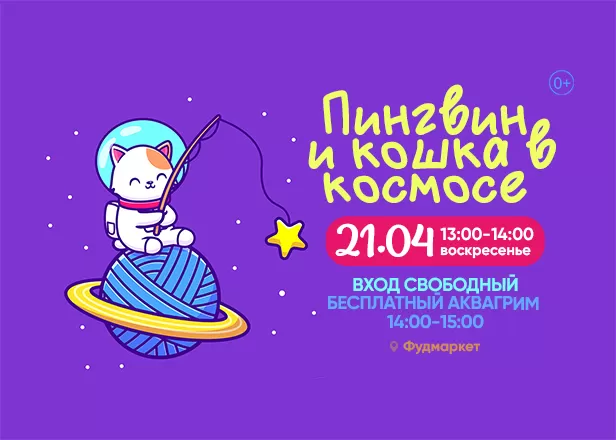 ДЕТСТВО 21.04
