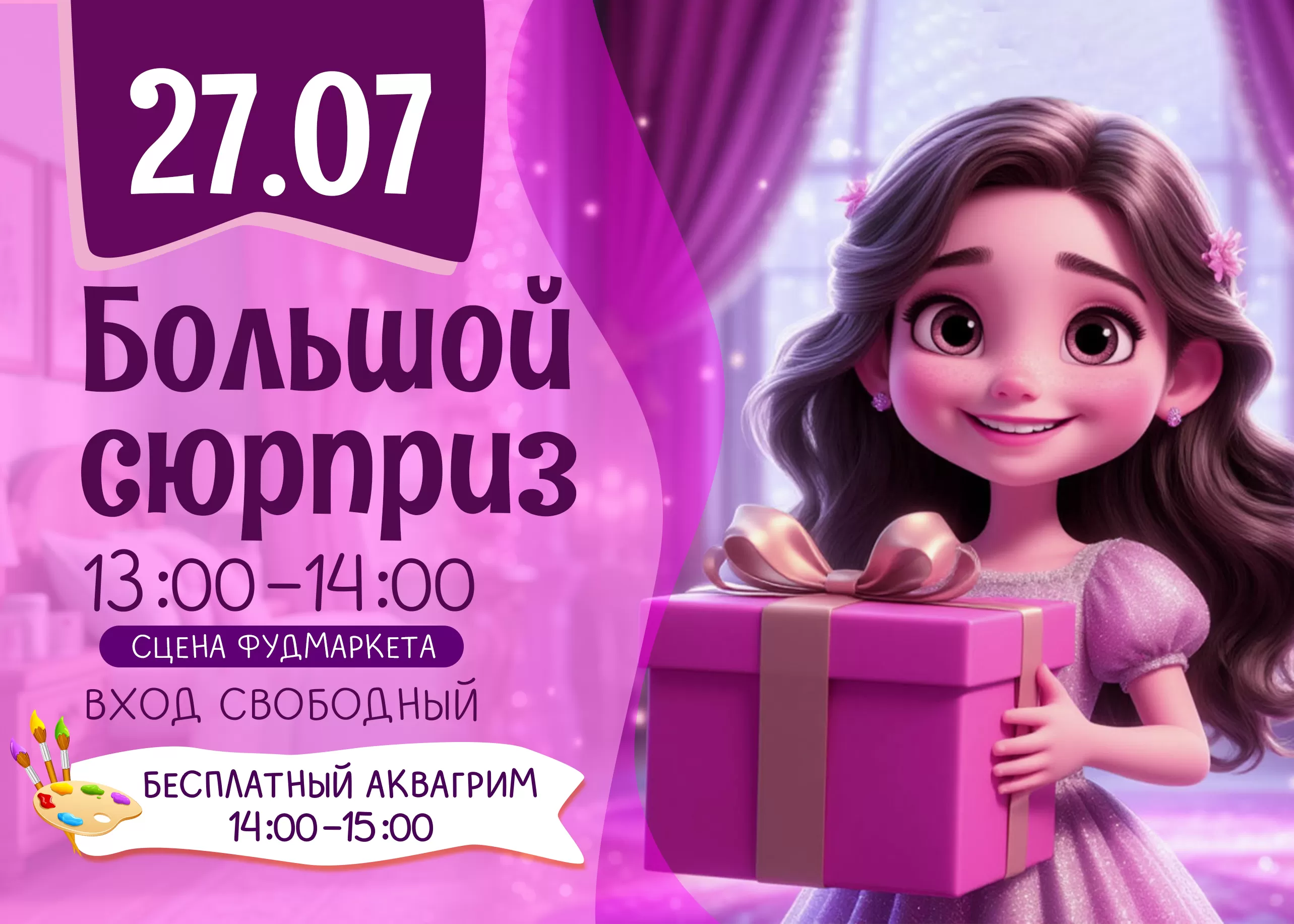 ДМК 27.07.2025