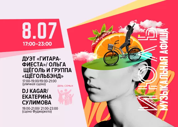 ДЕНЬ СЕМЬИ, ЛЮБВИ И ВЕРНОСТИ!