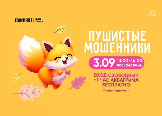 ДЕТСТВО 03.09