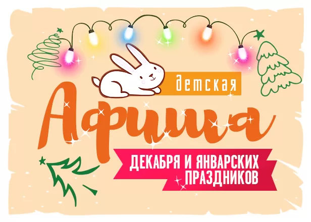 ДЕТСКАЯ ПРОГРАММА НА ПРАЗДНИКИ