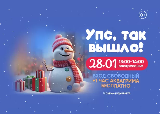 ДЕТСТВО 28.01
