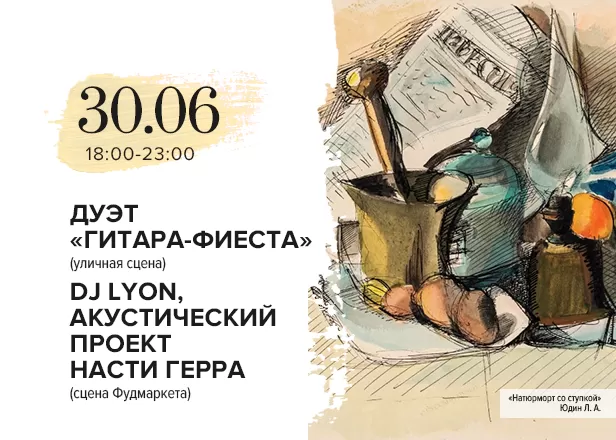 МУЗЫКАЛЬНАЯ И ТАНЦЕВАЛЬНАЯ ПЯТНИЦА