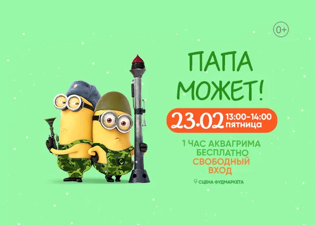 ДЕТСТВО 23.02