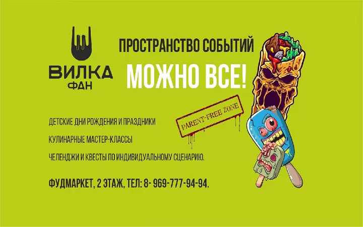 Открытие нового пространства событий!