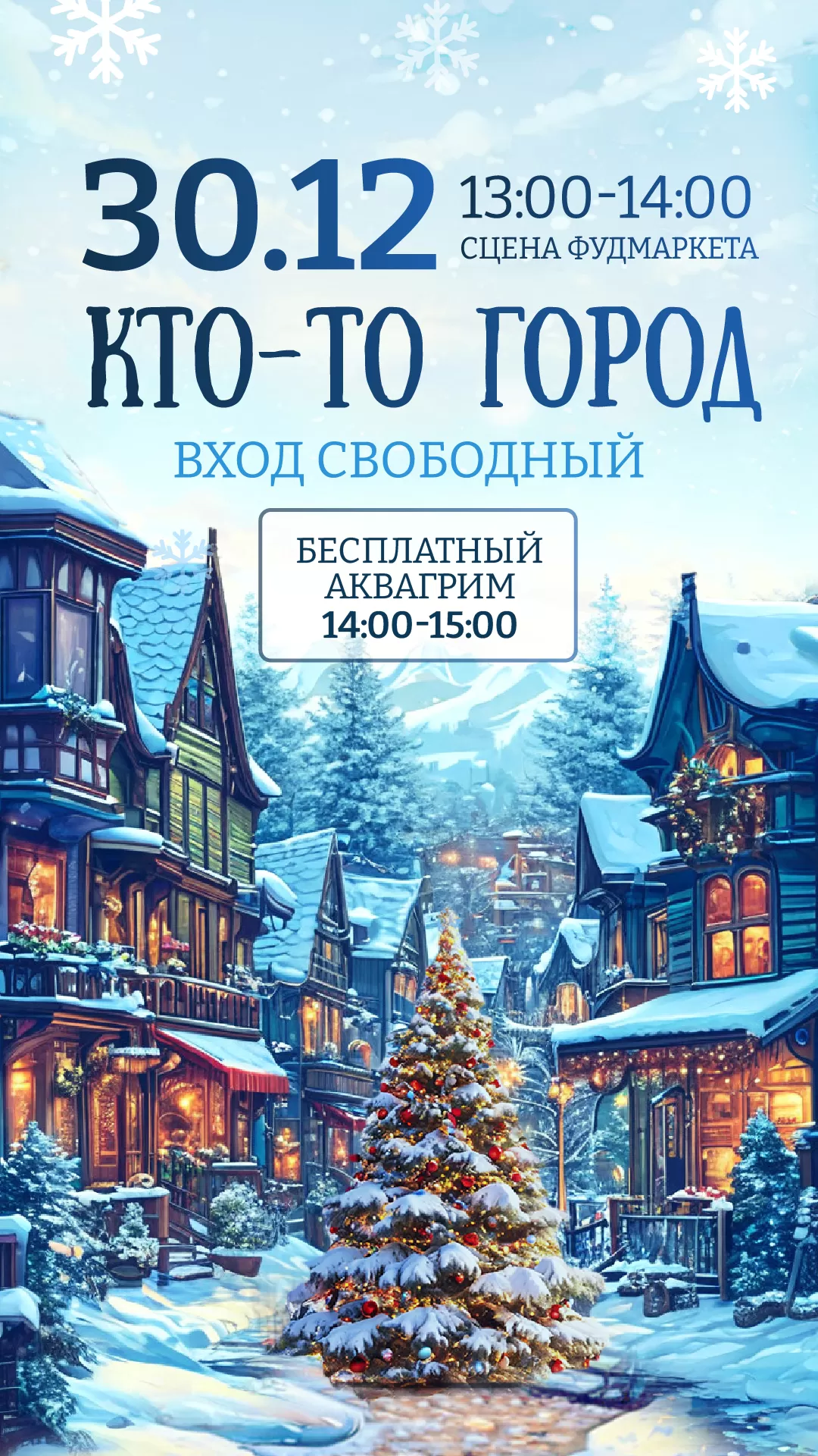 Как Гринч похитил подарки 30.12.24