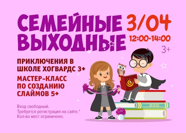 3.04 - Играем в чудеса с Гарри Поттером и Гермионой! 3+