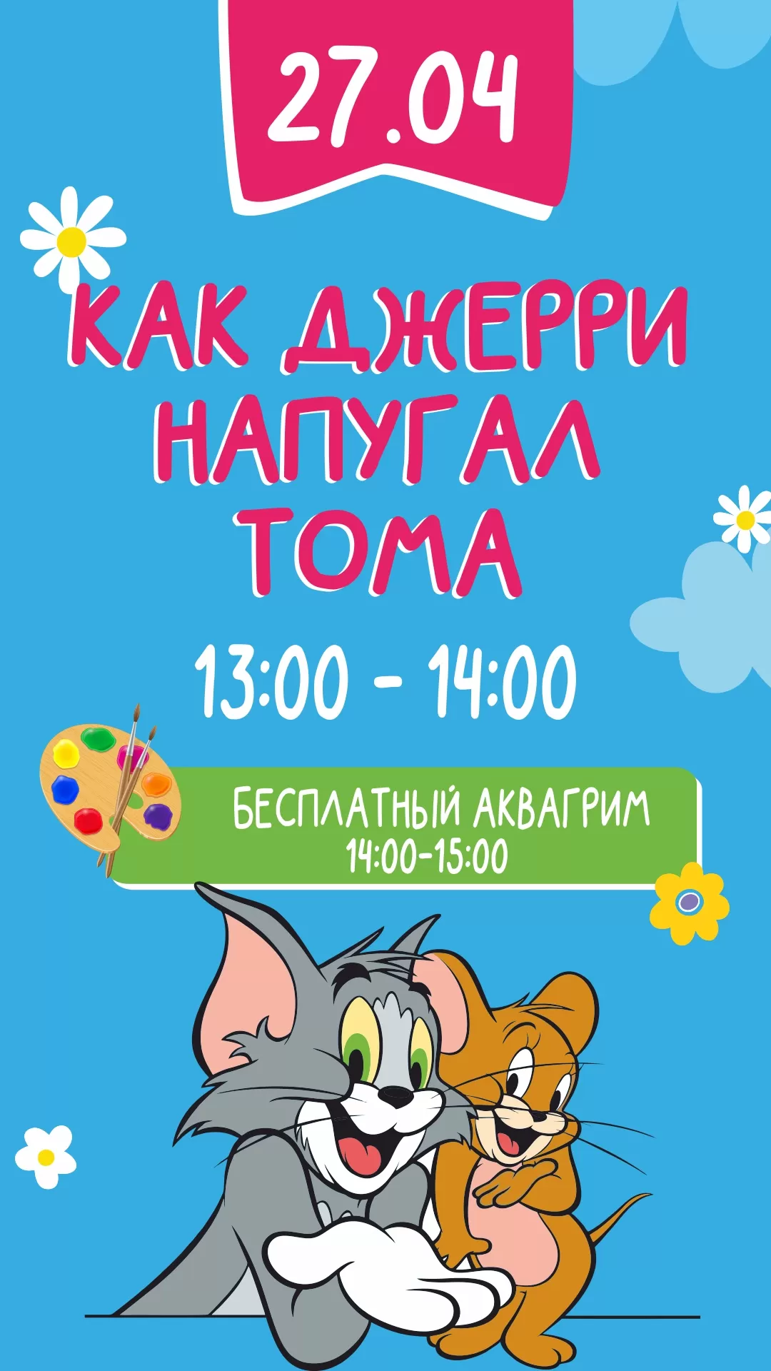 ДМК 27.04.2025