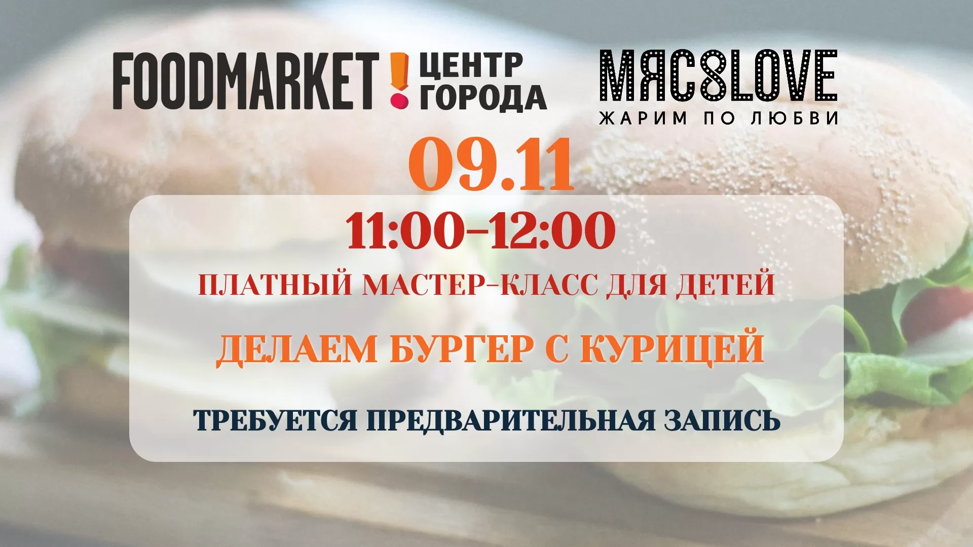 мастер-класс Лепим пельмешки
