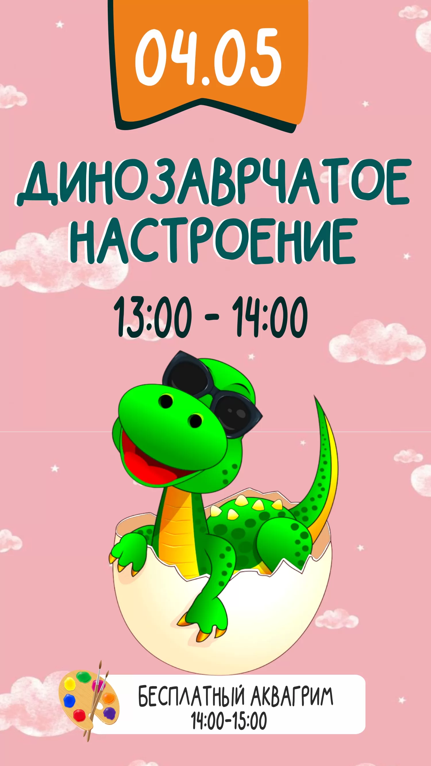 ДМК 04.05.2025