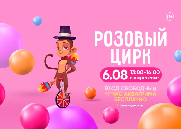 ДЕТСТВО 06.08