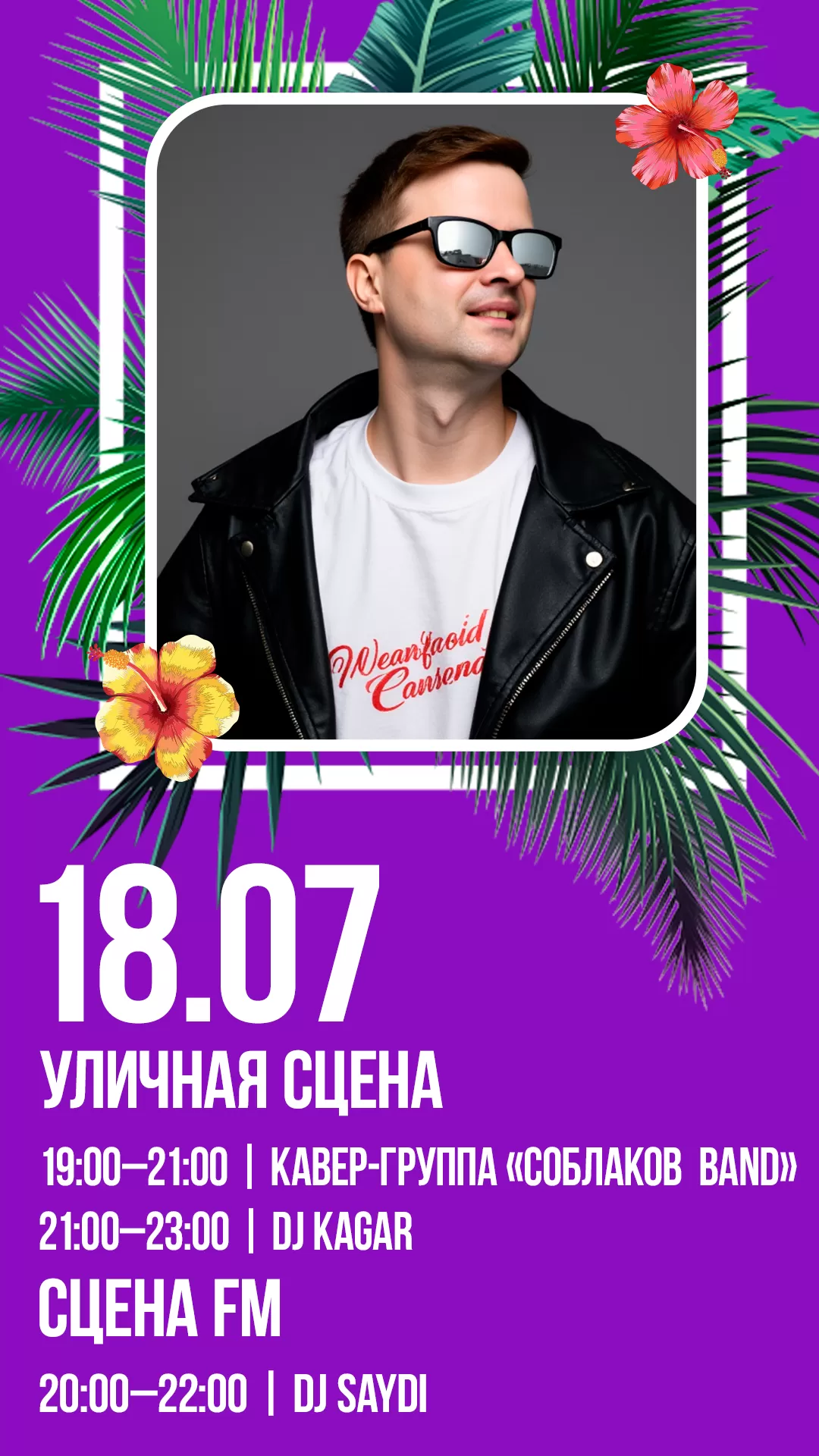 18.07 | КАВЕР-СУББОТА