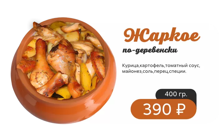 В ГОРШОЧКЕ