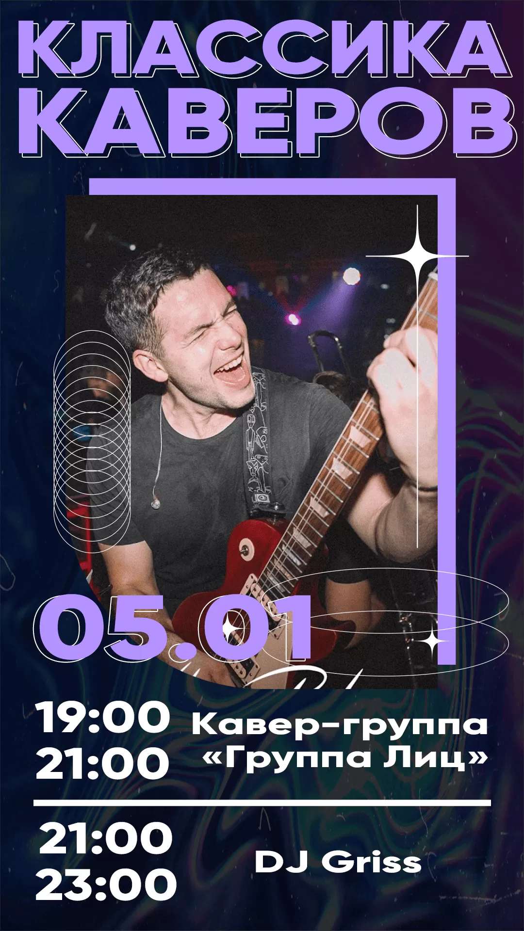 05.01 КЛАССИКА КВАЕРОВ