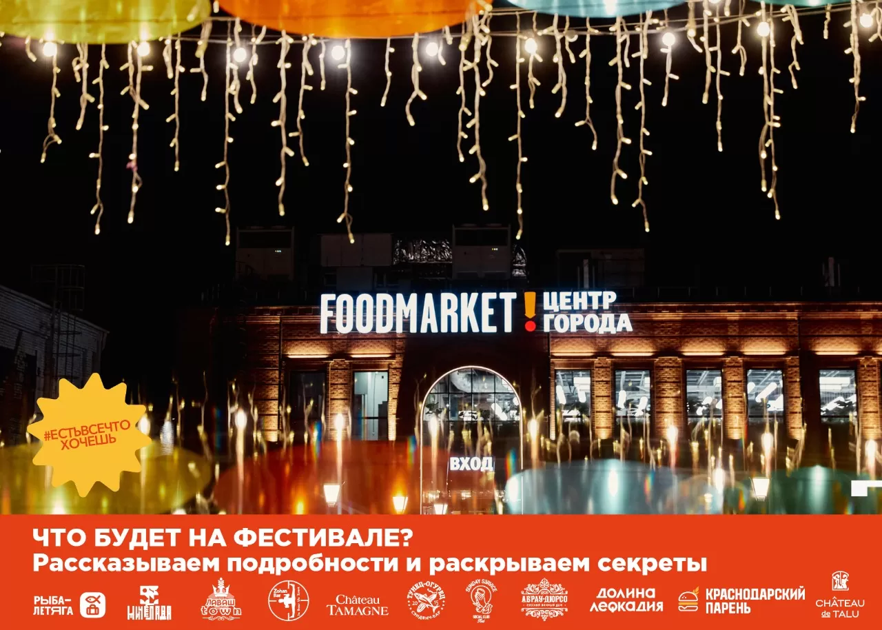 ОБРАТНЫЙ ОТСЧЁТ: ТРИ ДНЯ ДО ФЕСТИВАЛЯ!