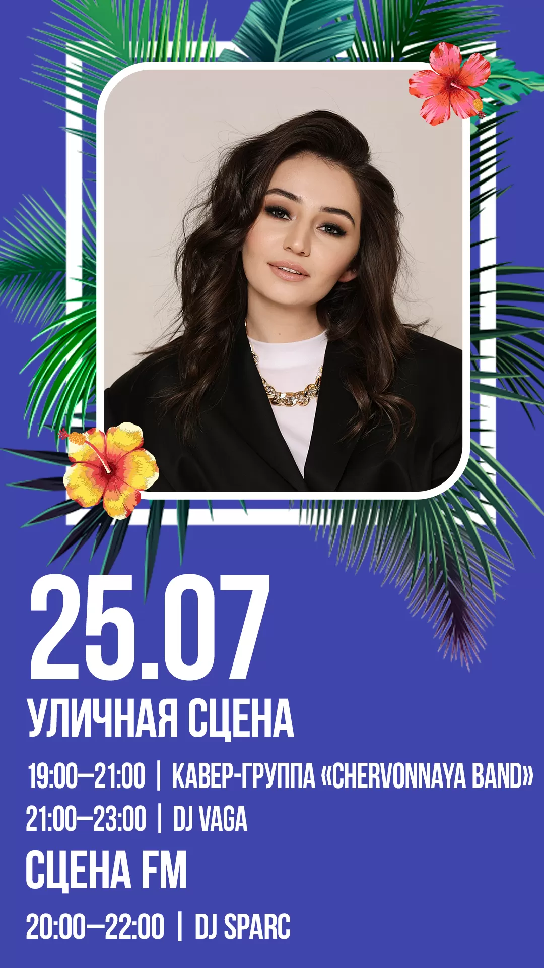 25.07 | КАВЕР-СУББОТА