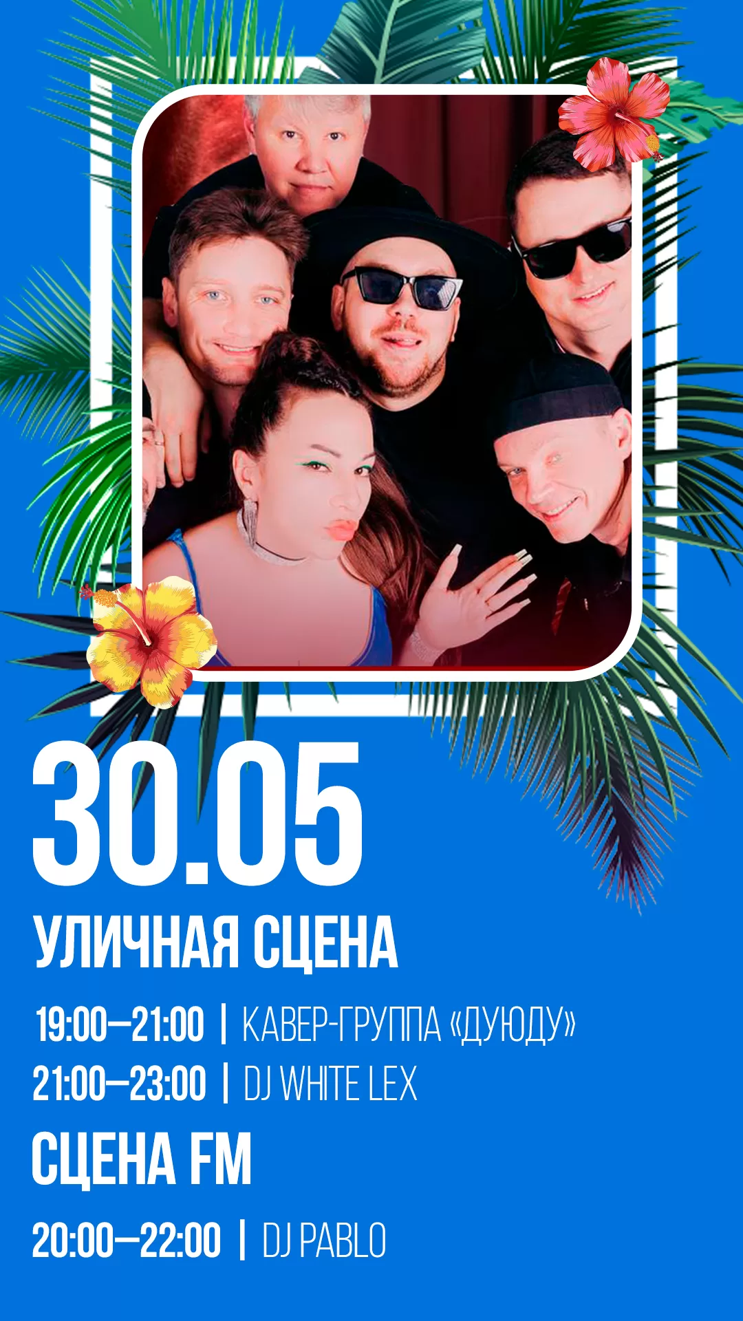 30.05 | КАВЕР-СУББОТА