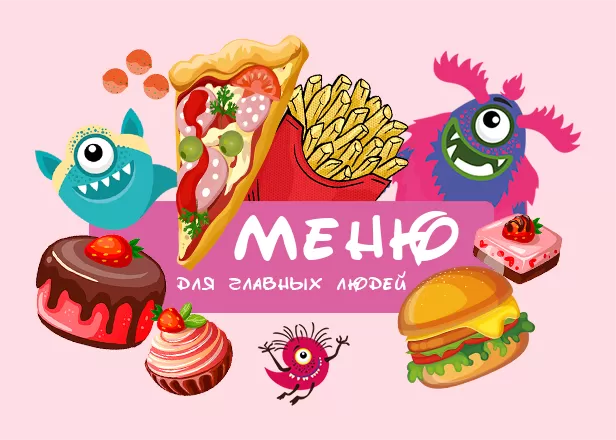 МЕНЮ ДЛЯ ГЛАВНЫХ ЛЮДЕЙ: ЕДА, КОТОРУЮ ДОЕДАЮТ!)