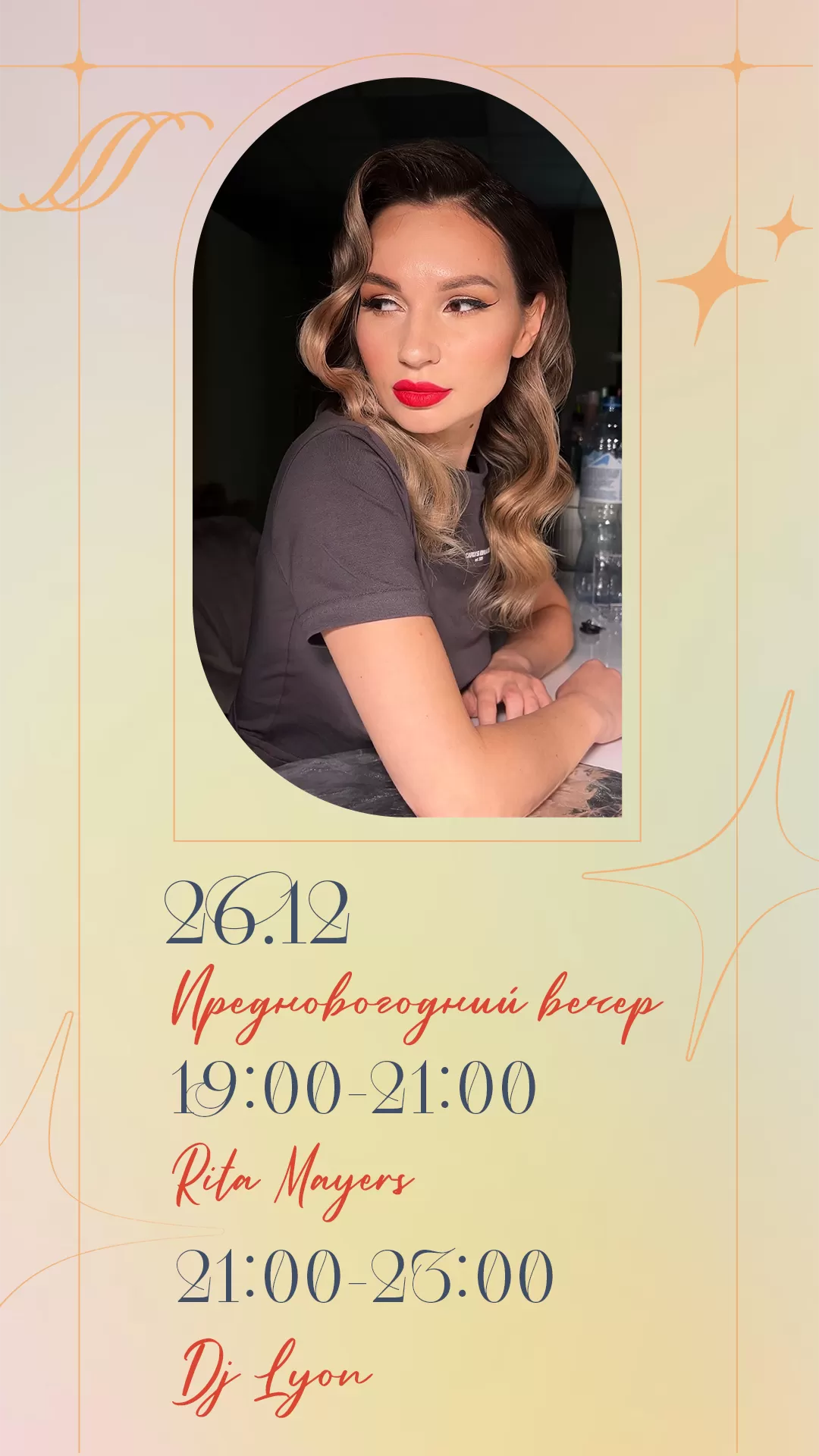 Музыкальная афиша 26.12.2025