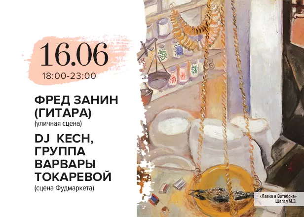 МУЗЫКАЛЬНЫЕ СОБЫТИЯ ПЯТНИЦЫ