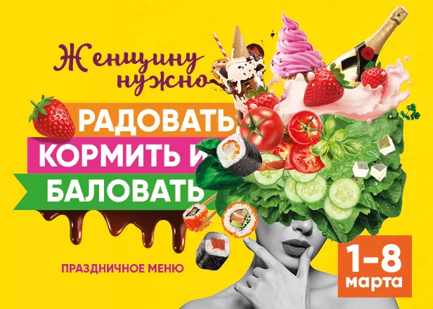 ПРАЗДНИЧНОЕ МЕНЮ ДЛЯ САМЫХ КРАСИВЫХ!