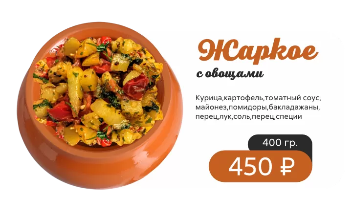 В ГОРШОЧКЕ