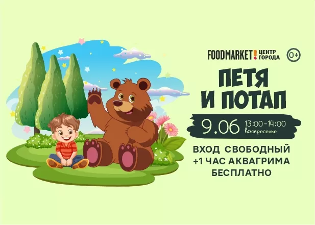 Афиша 09.06.2024