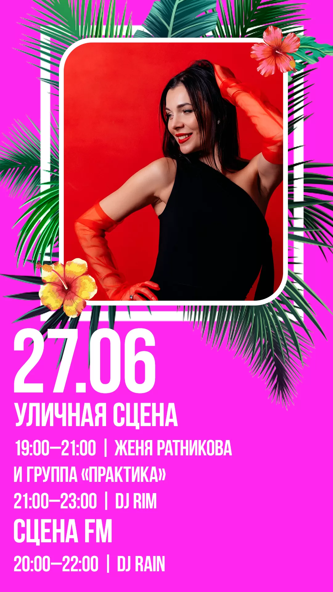 27.06 | КАВЕР-СУББОТА