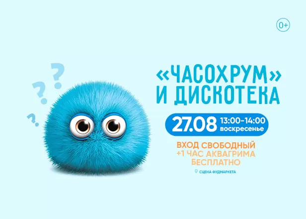 ДЕТСТВО 27.08