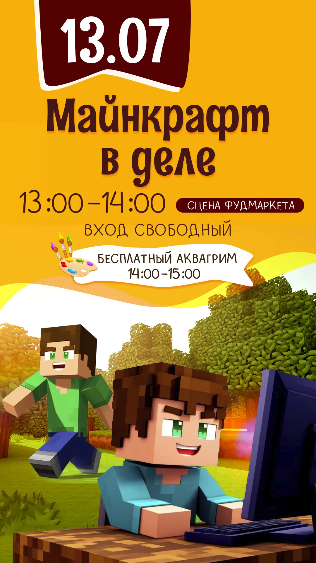 ДМК 13.07.2025