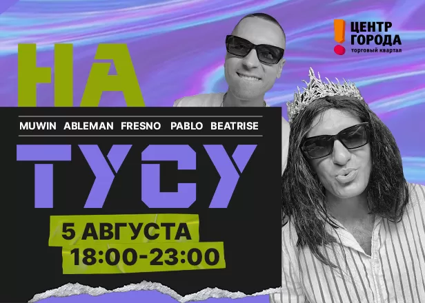 НАТУСУ 05.08