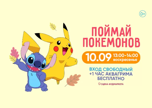 ДЕТСТВО 10.09