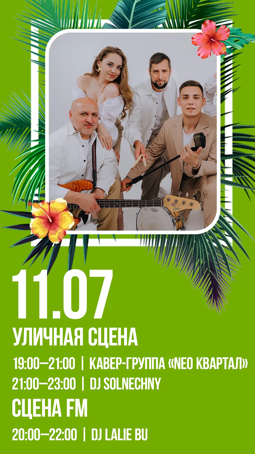 11.07 | КАВЕР-СУББОТА
