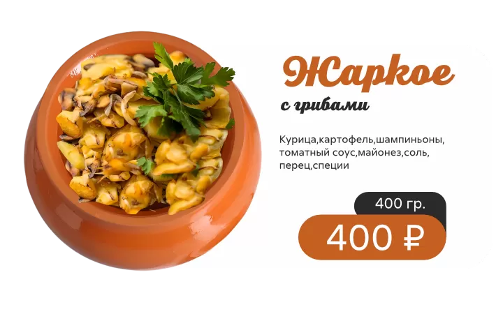 В ГОРШОЧКЕ