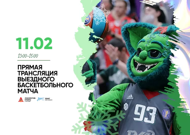 ОНЛАЙН ТРАНСЛЯЦИЯ МАТЧА ЛОКОМОТИВ-КУБАНЬ!