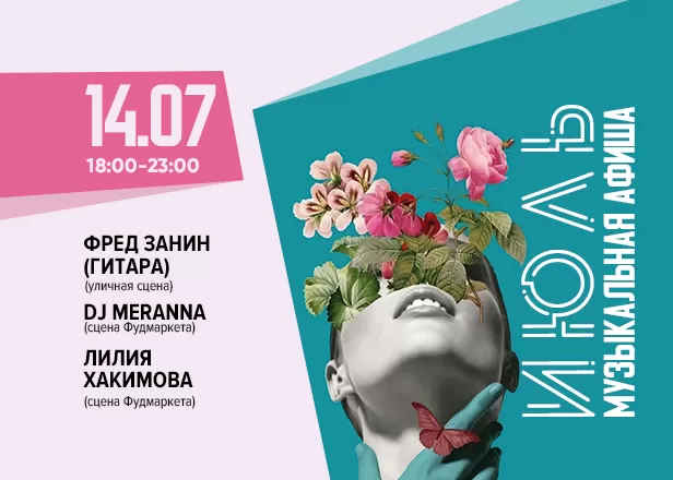 ТАНЦЕВАЛЬНАЯ ПЯТНИЦА