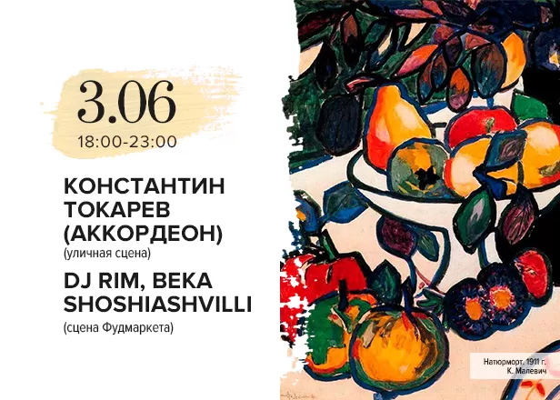 МУЗЫКАЛЬНЫЕ СОБЫТИЯ СУББОТЫ