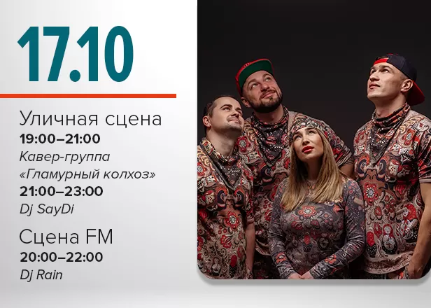 17.10.2026