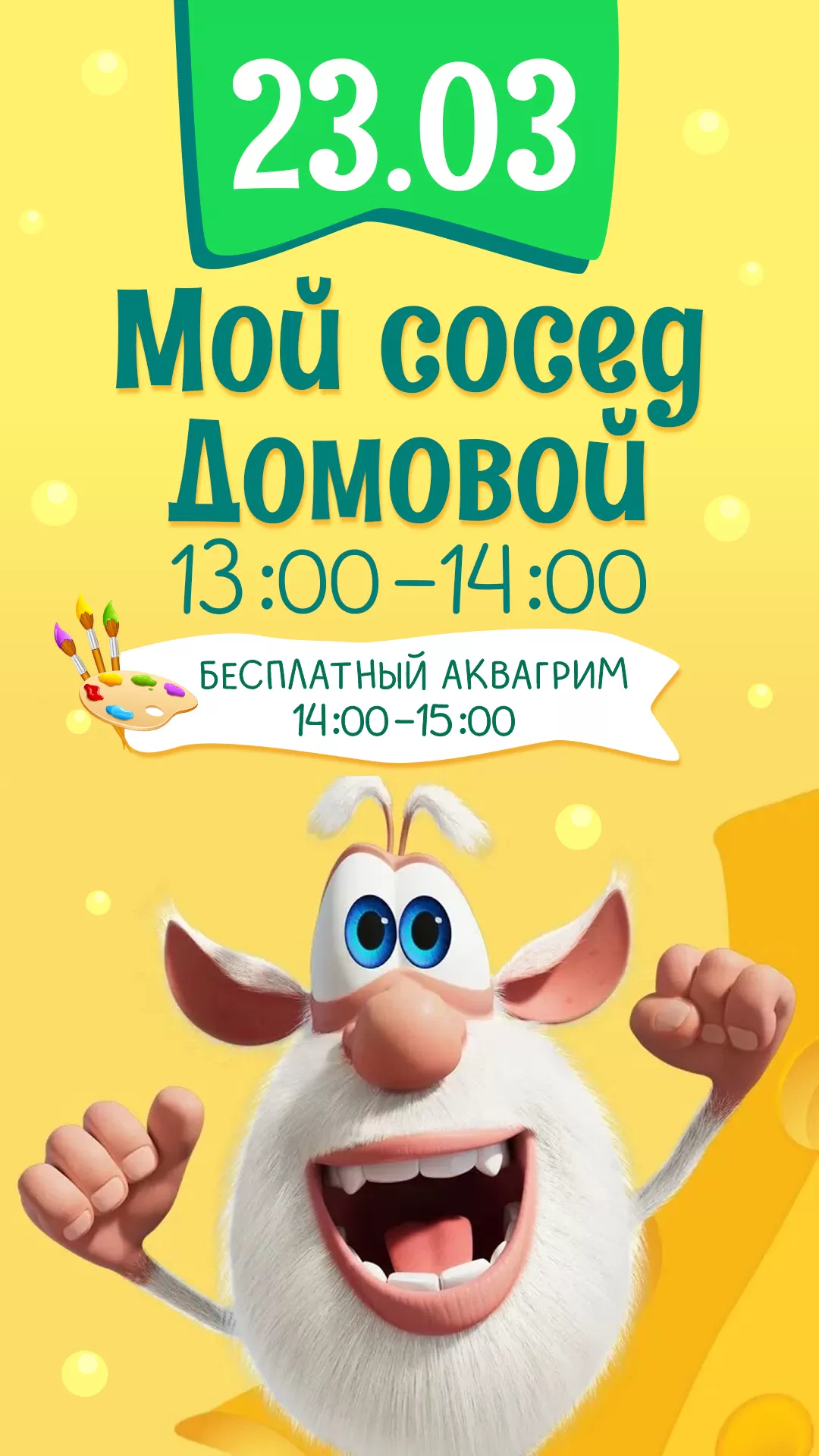 ДМК 23.03.2025