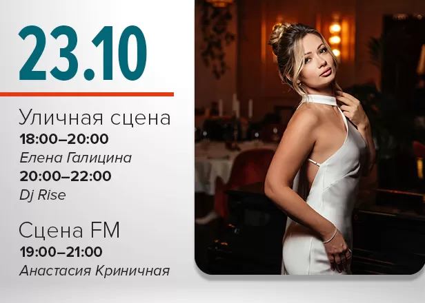 23.10.2026