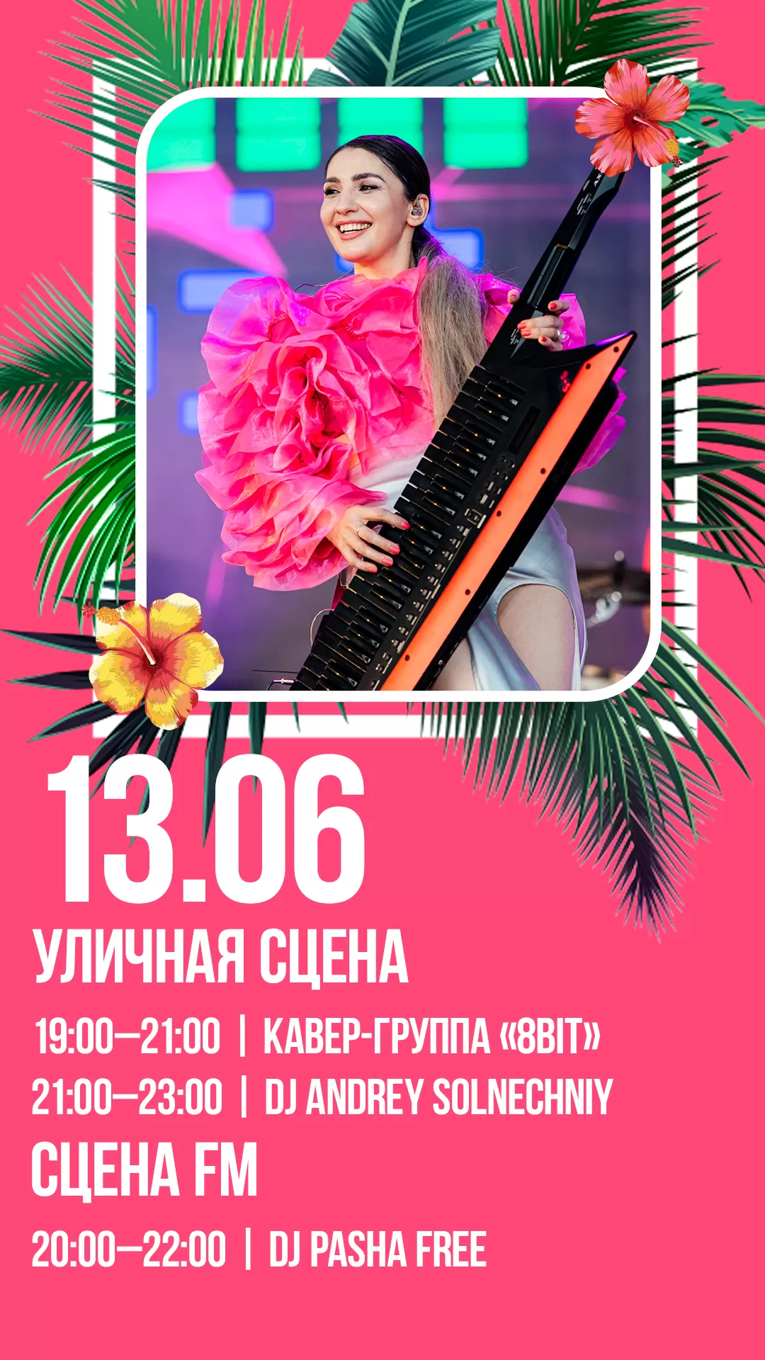 13.06 | КАВЕР-СУББОТА